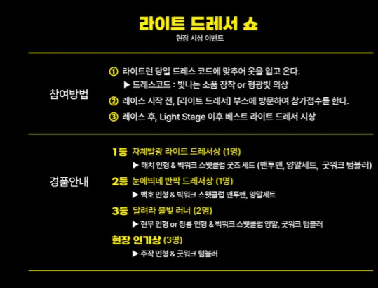서울라이트 한강 빛섬축제 프로그램 교통편 주차