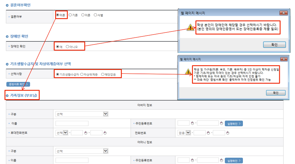 국가장학금 미혼 기혼