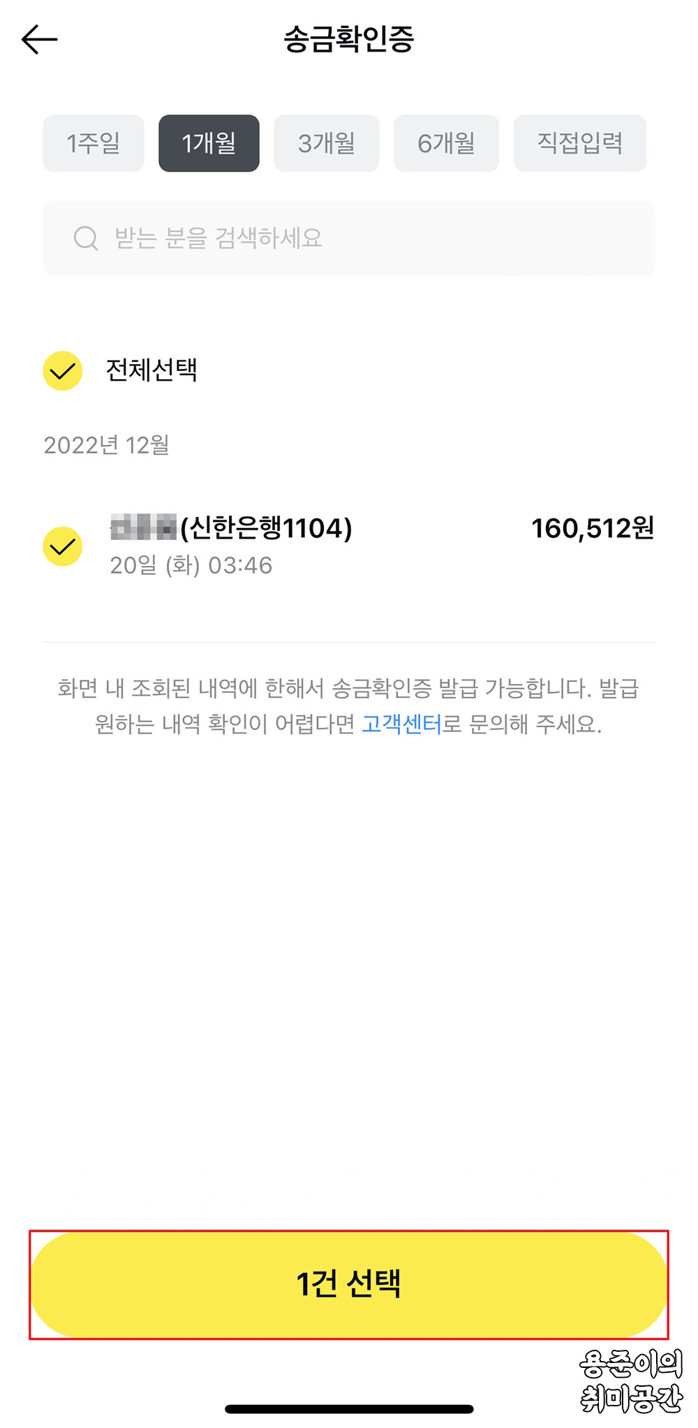 카카오페이 송금확인증 발급방법 - 카카오페이 송금확인증 발급방법 카카오페이 송금확인증 발급방법 - 카카오페이 송금확인증 발급방법