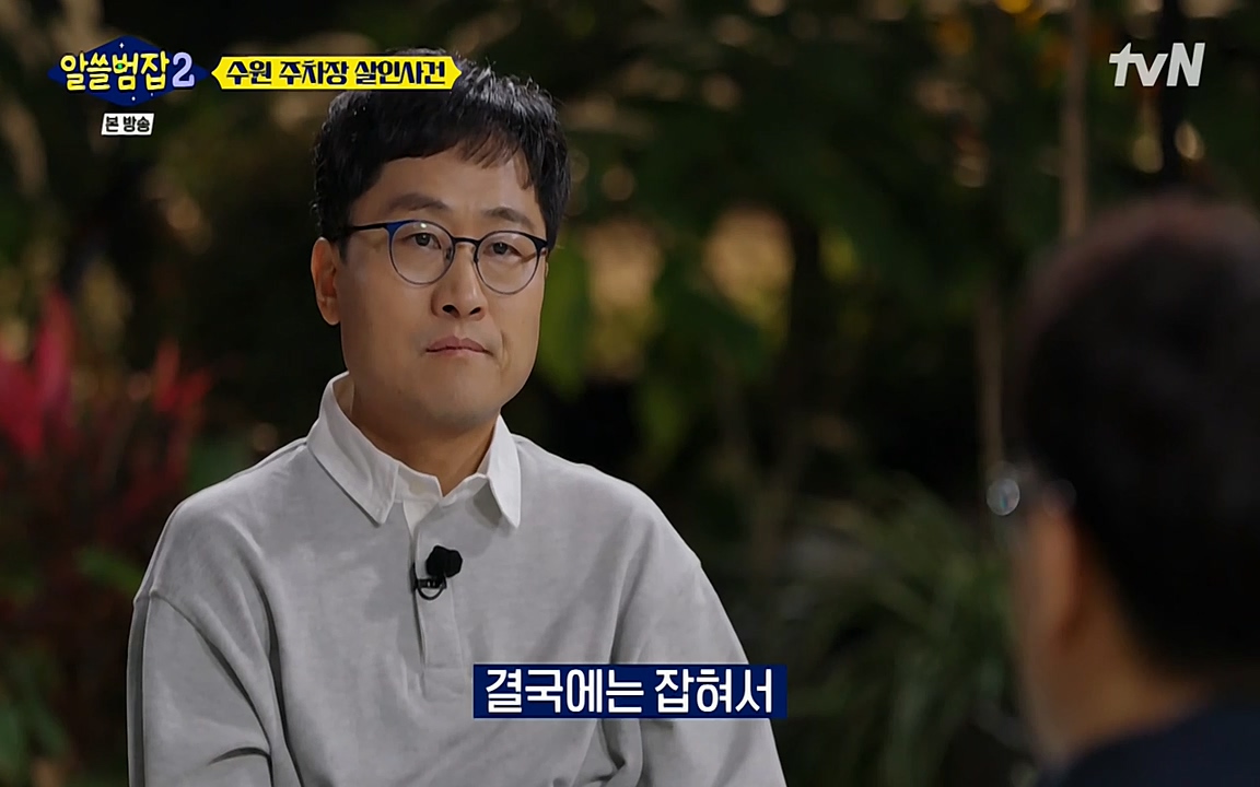 알쓸범잡 2.E15.220425p-NEXT.mp4_20220425_190737.307.jpg