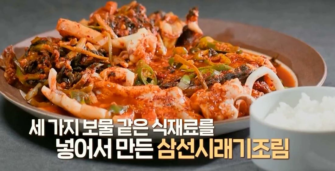  알토란 삼선시래기조림 송훈 레시피 권인하 조개술찜바지락술찜 만드는법 양구시래기효능 활용레시피추천 474회
