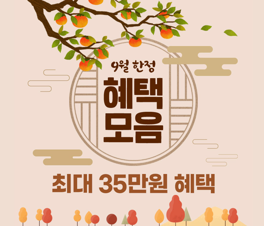 유모바일 9월 이벤트