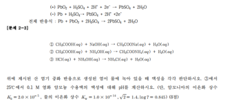 문제 2-3