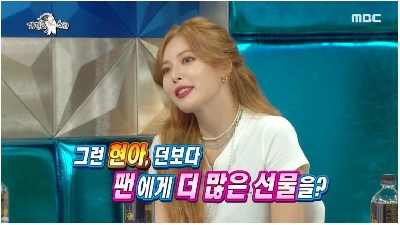  현아의 가짜 팬 색출 방법