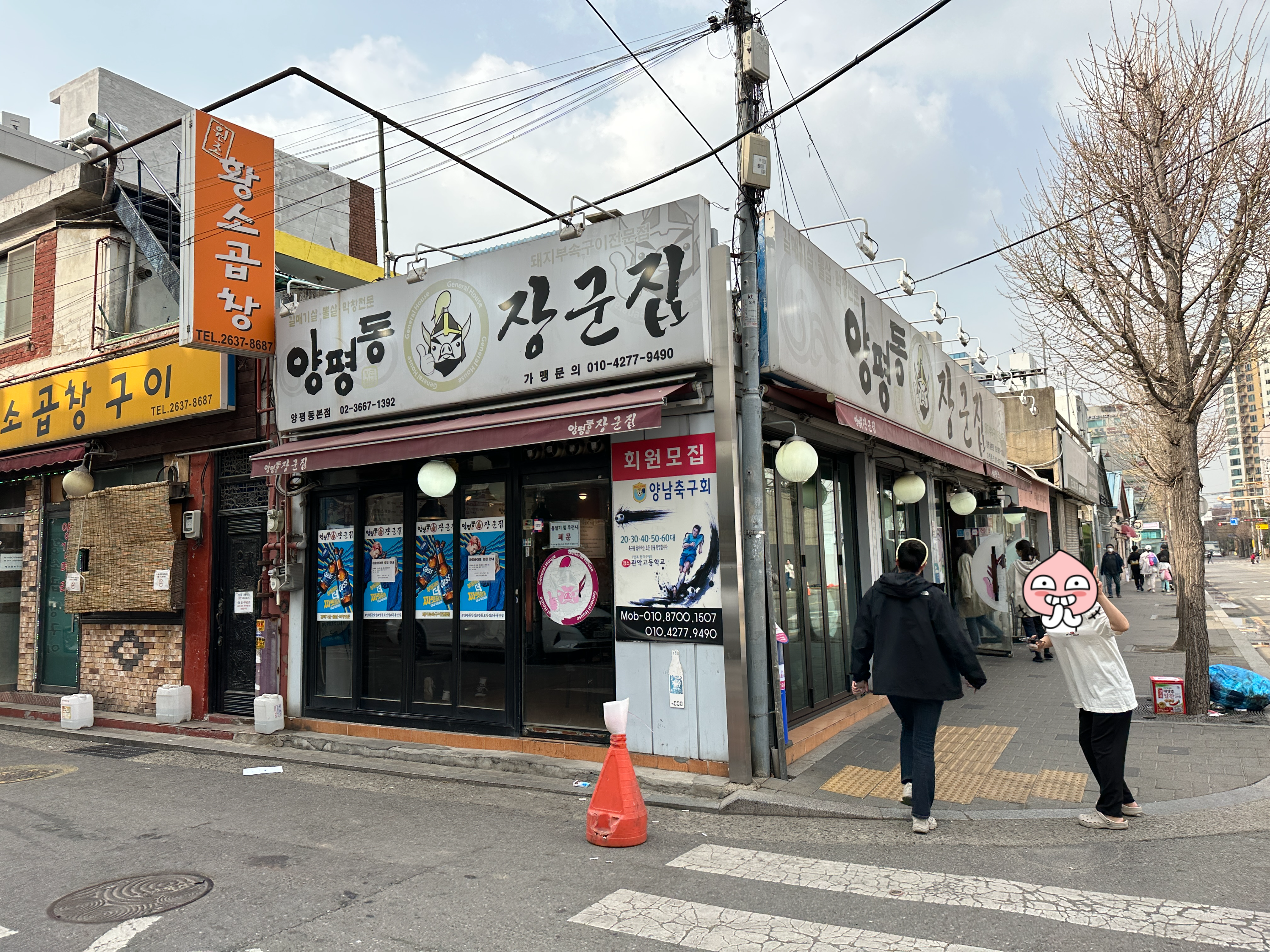 장군집 이미지
