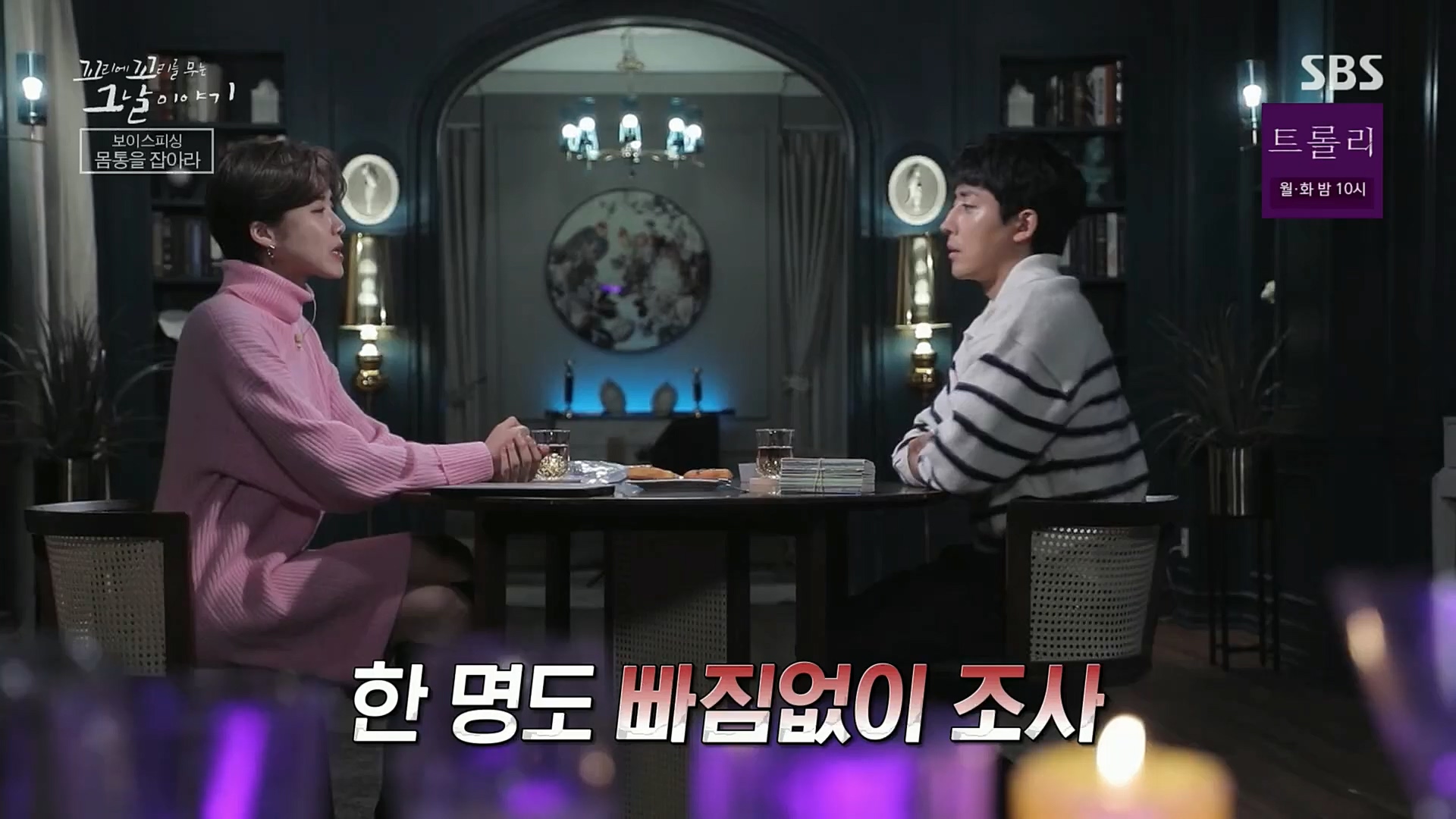 꼬리에꼬리를무는그날이야기.E58.221222p.H264-F1RST.mp4_20230101_152735.475.jpg