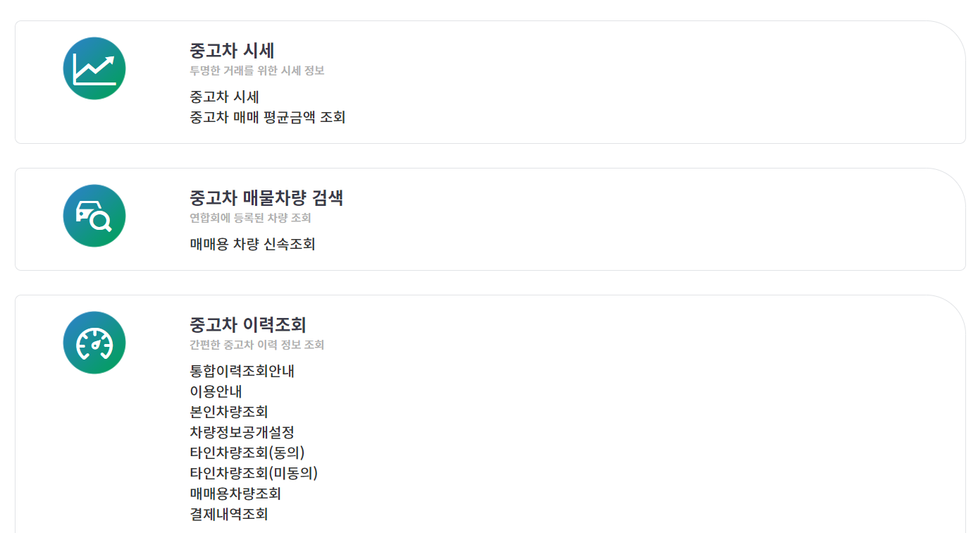 Auto 365 중고차 탭 화면