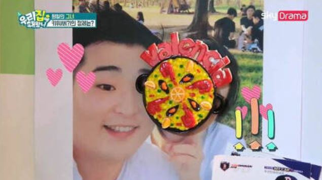  이원일 결혼소감