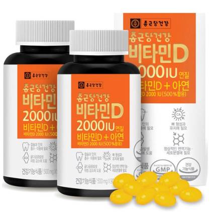 종근당건강 비타민D 2000IU