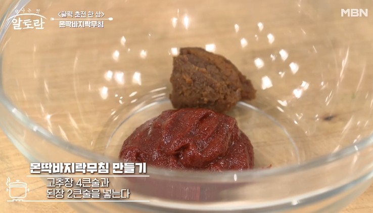 고추장과-된장을-섞어-해조류를-무친다
