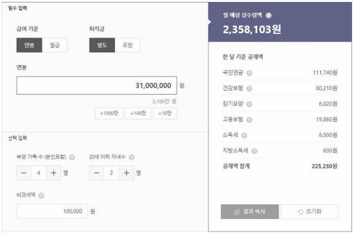 연봉 3100