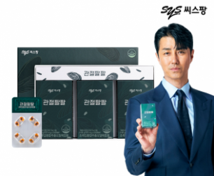  씨스팡 관절팔팔 가격 비교, 효능, 효과, 최저가에 대해 알아보자!