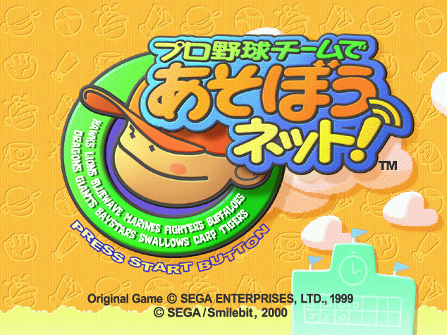  Pro Yakyu Team de Asobou Net!.GDI Japan 파일 - 드림캐스트 / Dreamcast