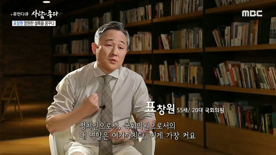 표창원 나이 프로필 교수 키 인스타 화보 정치 국회의원 과거 리즈 결혼 근황 프로파일러