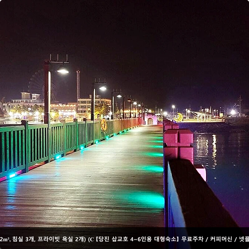 신평면의 빌라 (82m², 침실 3개, 프라이빗 욕실 2개) (C 【당진 삽교호 4~6인용 대형숙소】 무료주차 / 커피머신 / 넷플릭스 / 놀이동산)_5