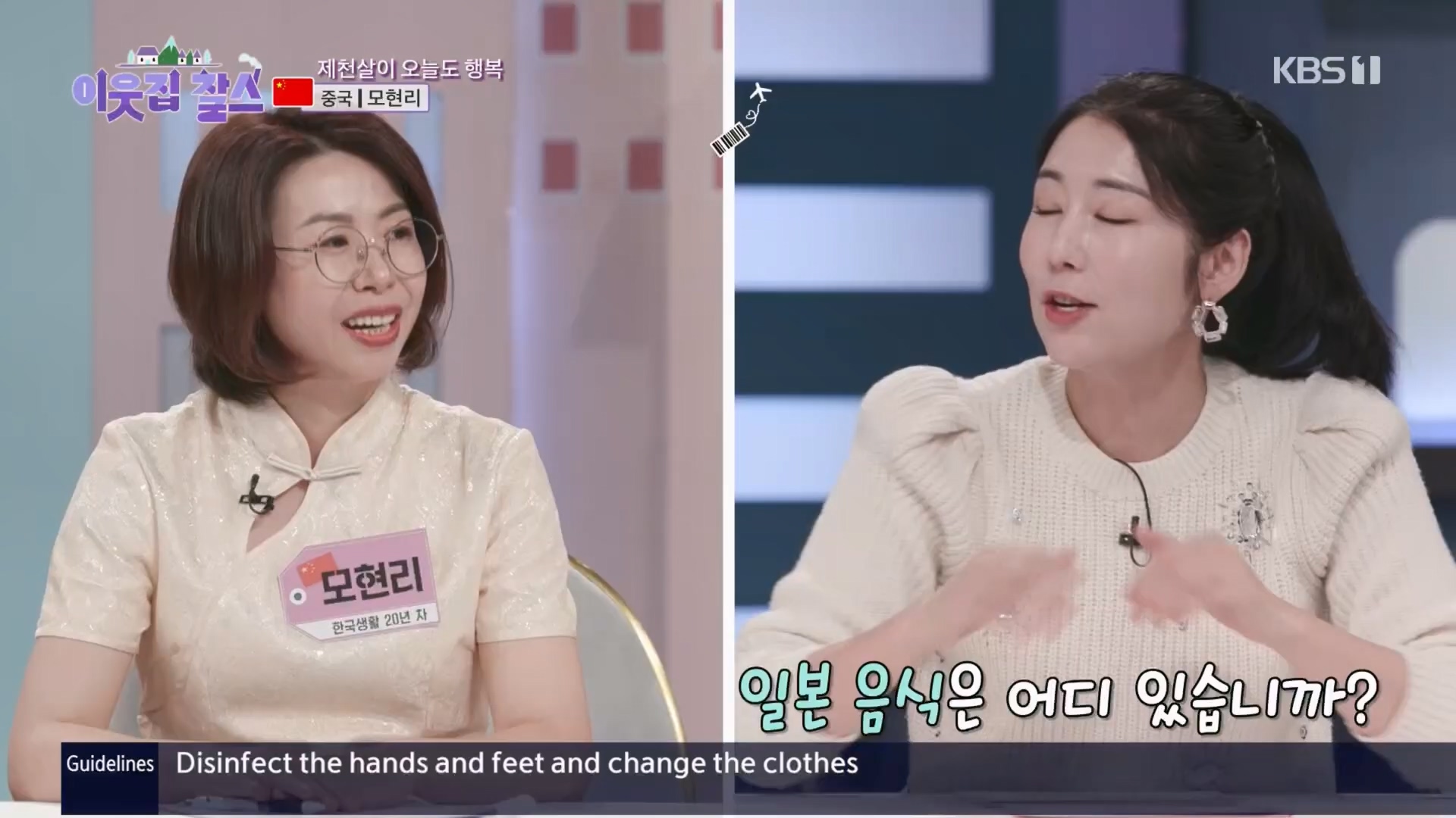 이웃집 찰스.E04.231031p.H264-F1RST.mp4_20231101_201721.961.jpg