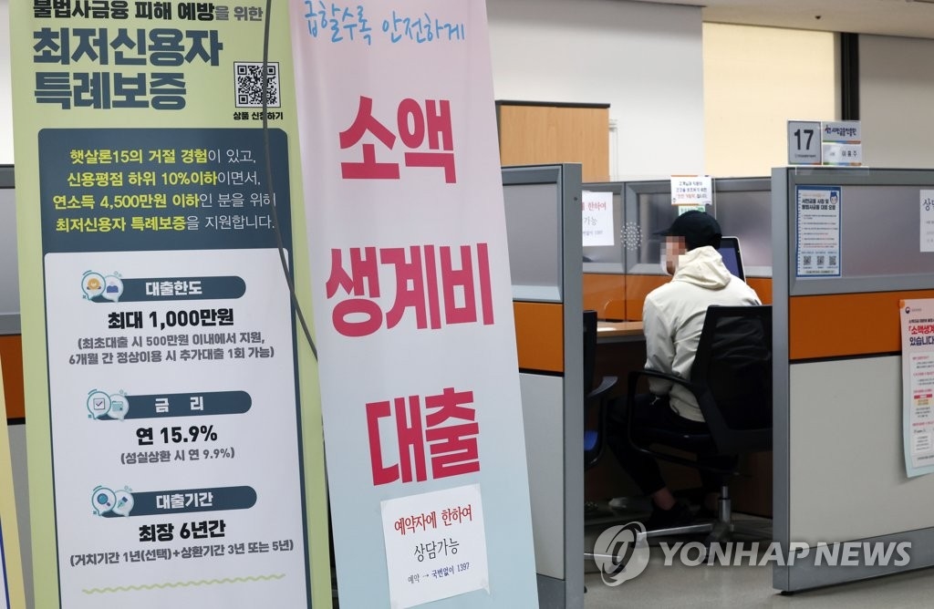  긴급소액생계비지원금/'당일 100만원' 소액생계비 지원금 7월 소진