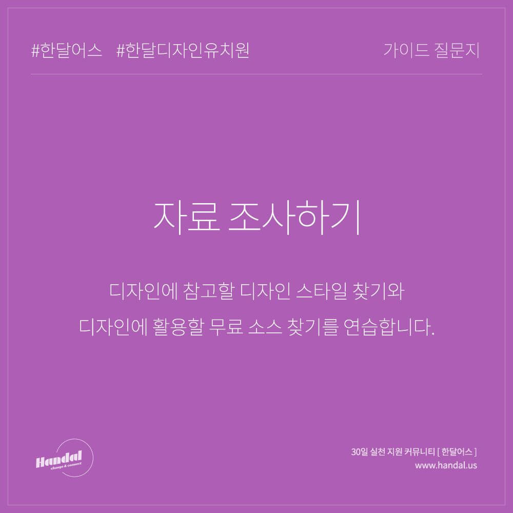 [한달어스] 디자인 작업할 때 꼭 필요한 참고 사이트 6곳!!