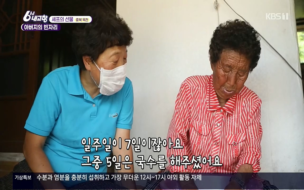 6시 내고향.E7571.220709p.H264-F1RST.mp4_20220709_174237.634.jpg