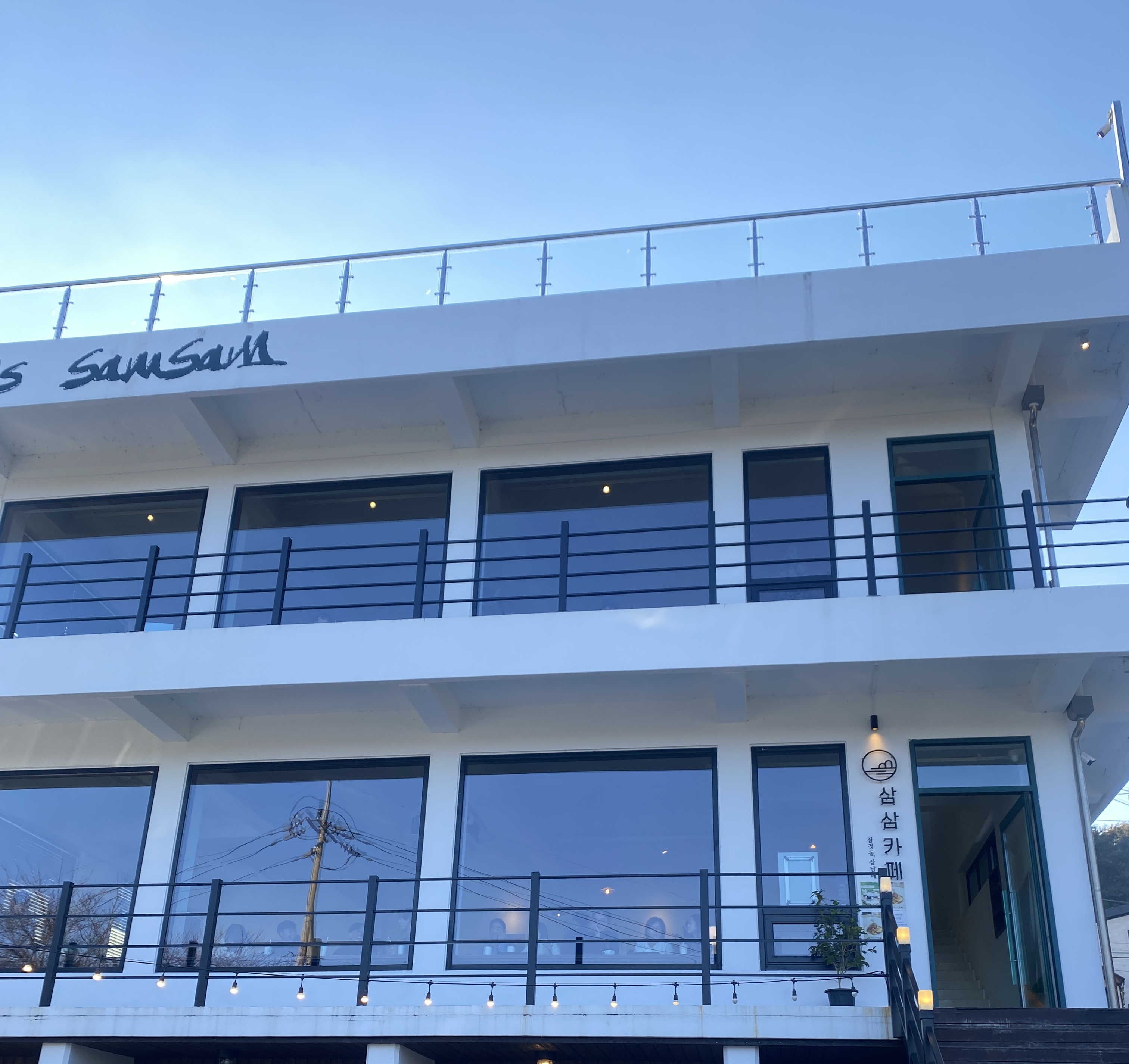 삼삼카페