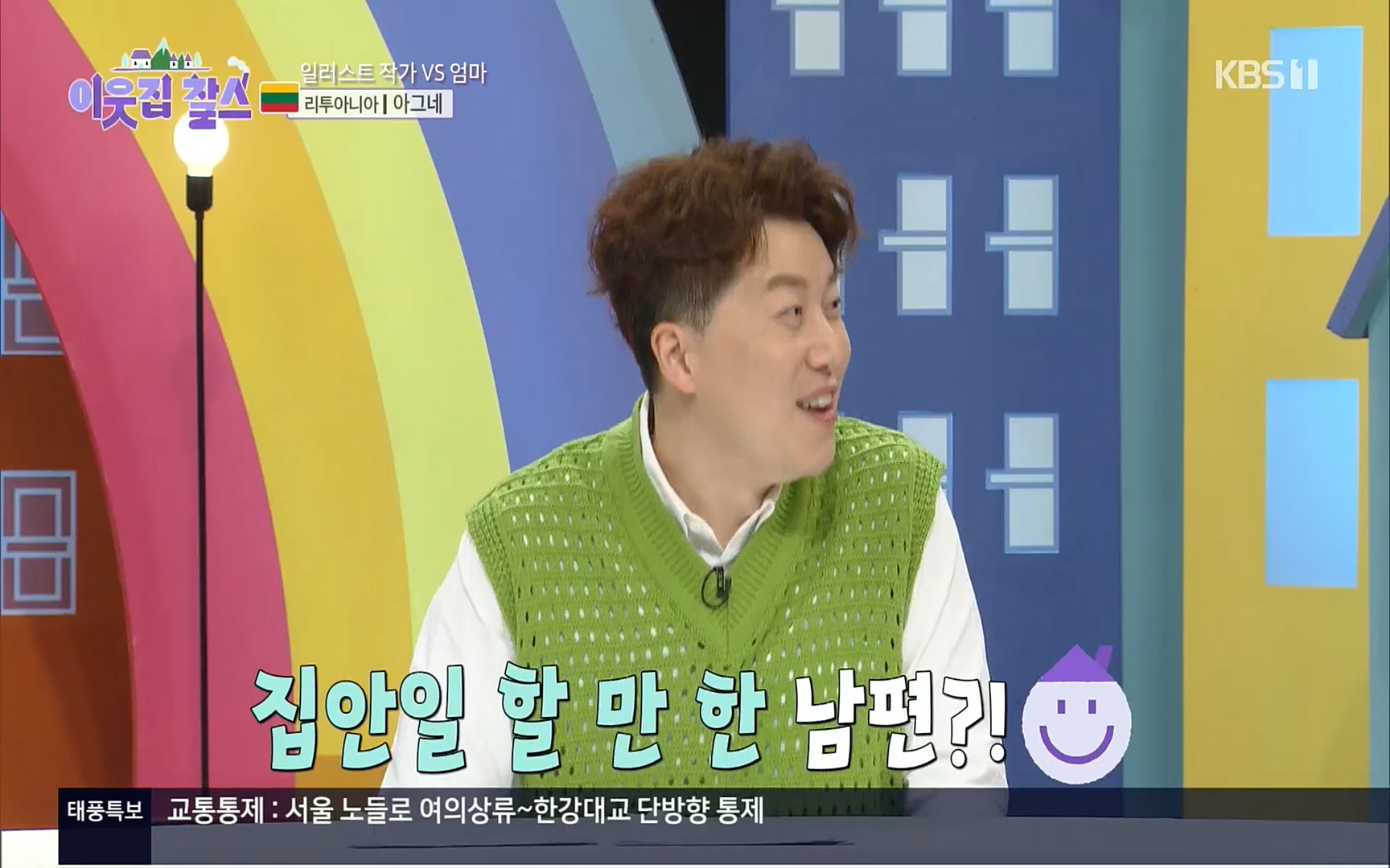 이웃집 찰스.E353.220906p.H264-F1RST.mp4_20220907_205652.541.jpg