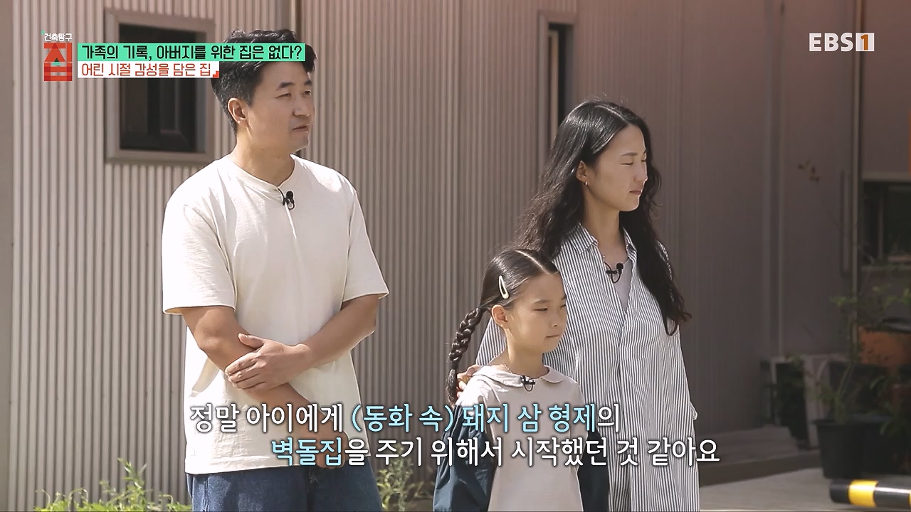 TV - 전 국민의 평생학교 EBS가족의 기록, 아버지를 위한 집은 없다-.mp4_20240103_203358.961.jpg