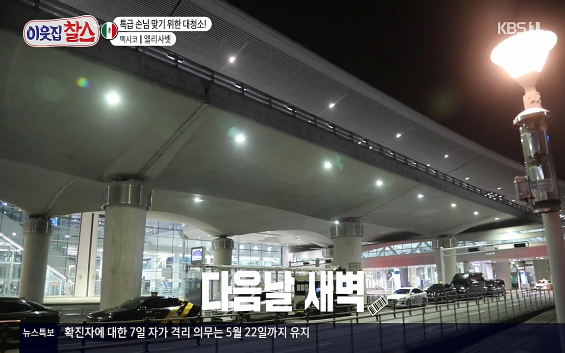 이웃집 찰스.E334.220420p-NEXT.mp4_20220420_182908.415.jpg
