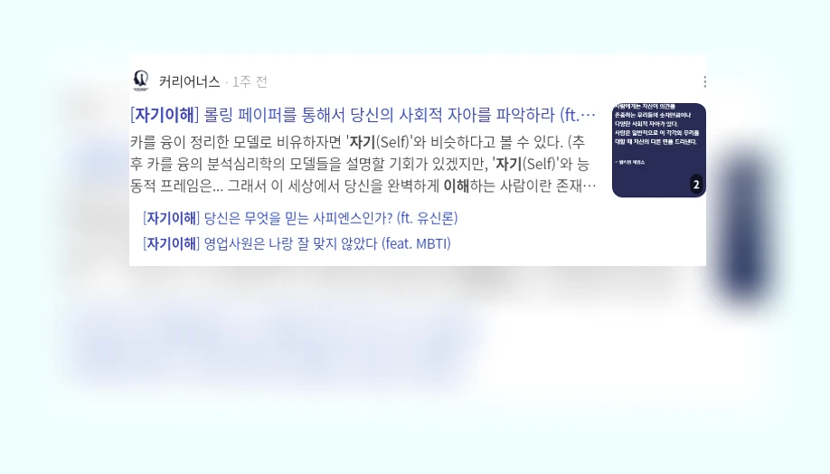 자기 이해_3_subsection
