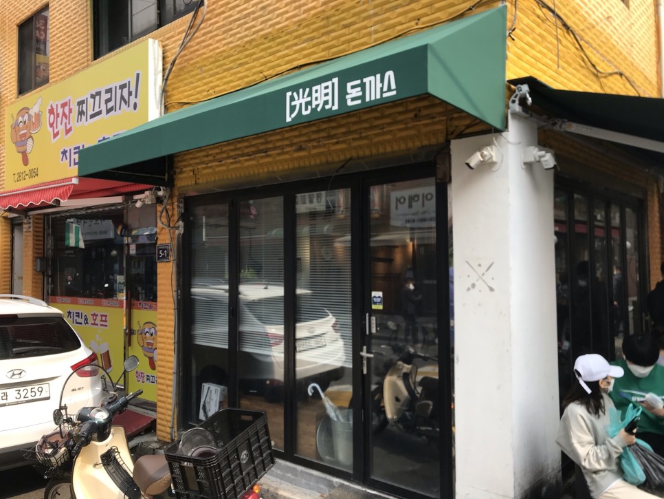  [광명사거리] 광명돈까스 : 로스카츠보다 부드러운 히레카츠가 있는 광명돈까스