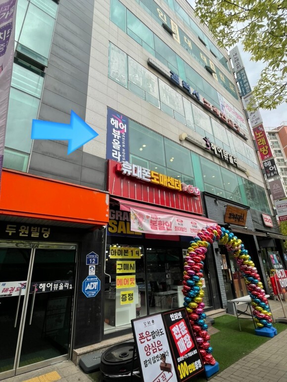 헤어뷰올라 이미지