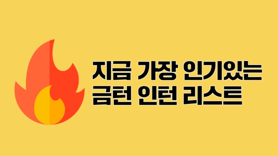 금턴 리스트까지 온라인에 넘쳐난다