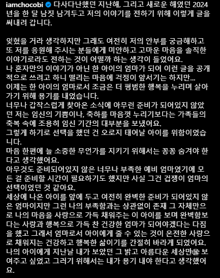 문가비 인스타그램 장문의글 고백