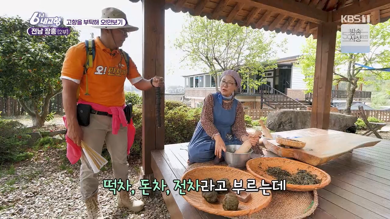 6시 내고향.E7779.230503p.H264-F1RST.mp4_20230505_183304.488.jpg