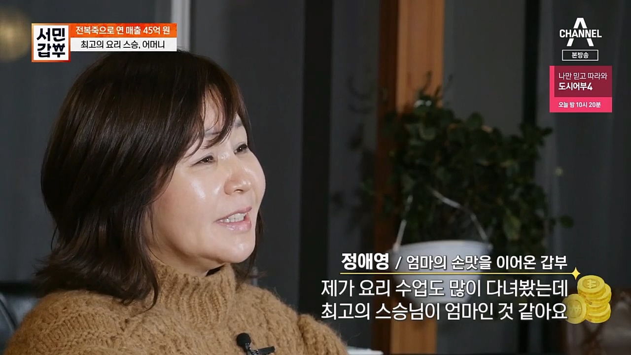 서민갑부.E425.230305p.H264-F1RST.mp4_20230305_174635.356.jpg