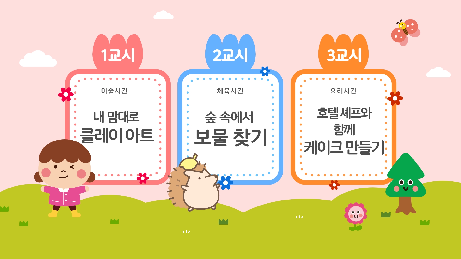 단하나케이크만들기 이미지
