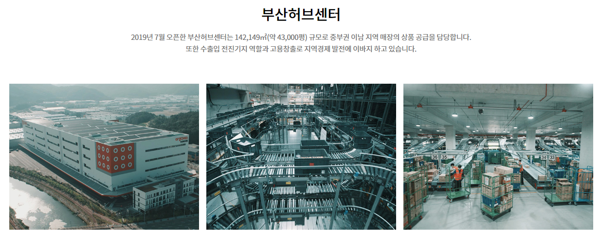 다이소 부산허브센터