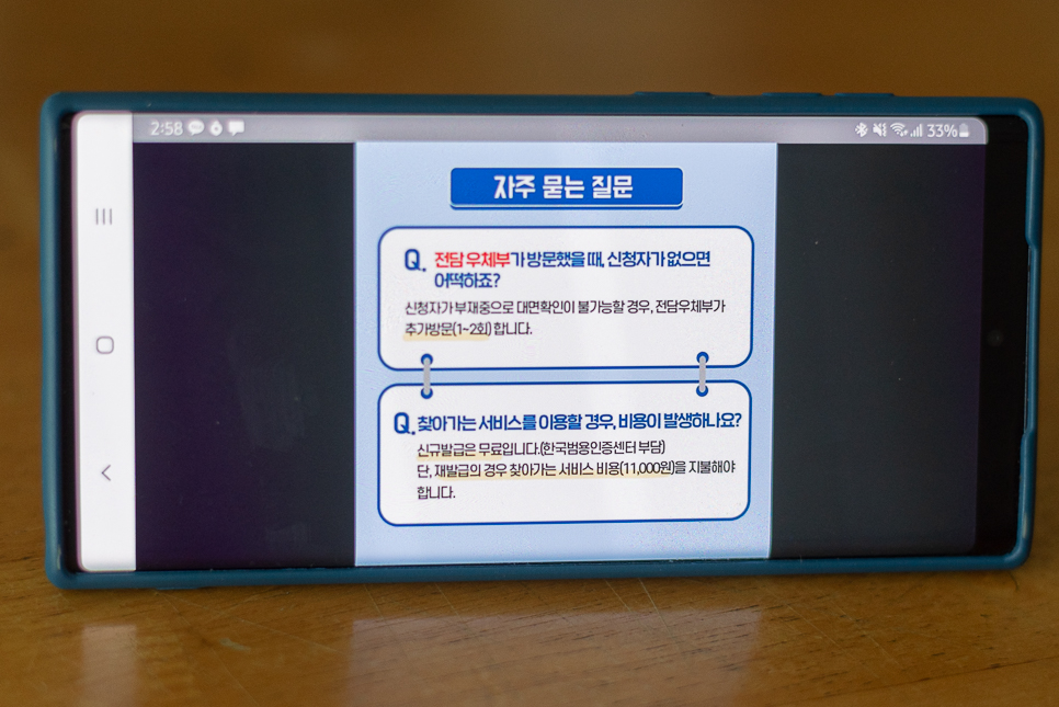 개인사업자 접수법 홈택스 공동인증서 9