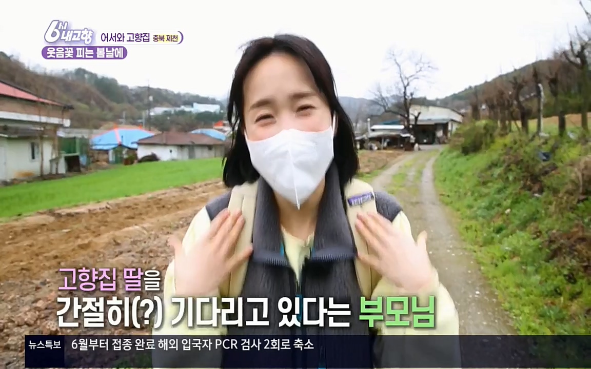 6시 내고향.E7518.220426p.H264-F1RST.mp4_20220504_190939.795.jpg