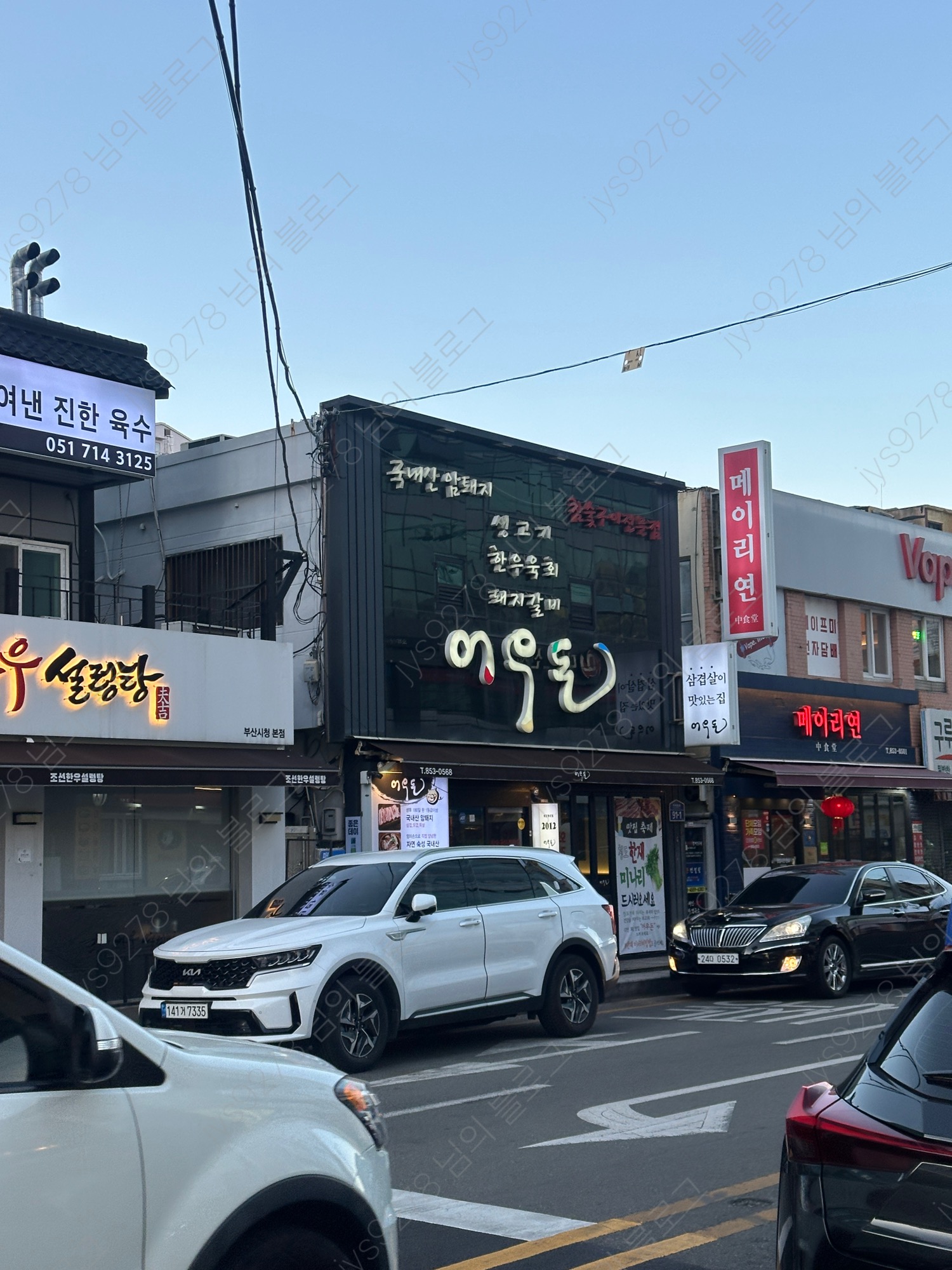 어우돈 사진 2