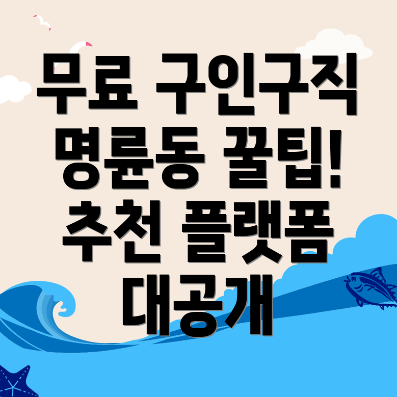 안동시 구인구직