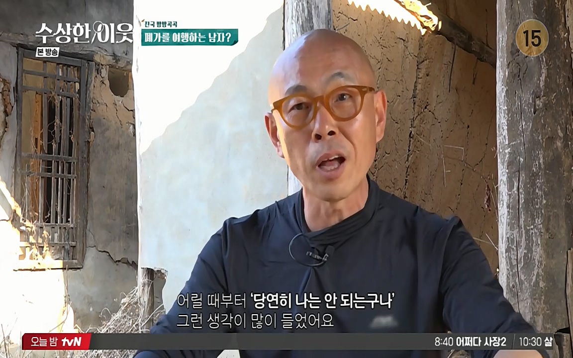 수상한 이웃.E05.220429p-NEXT.mp4_20220430_175750.159.jpg