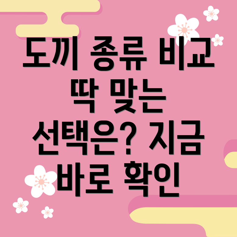 도끼당신에게딱맞는선택은종류별비교분석및