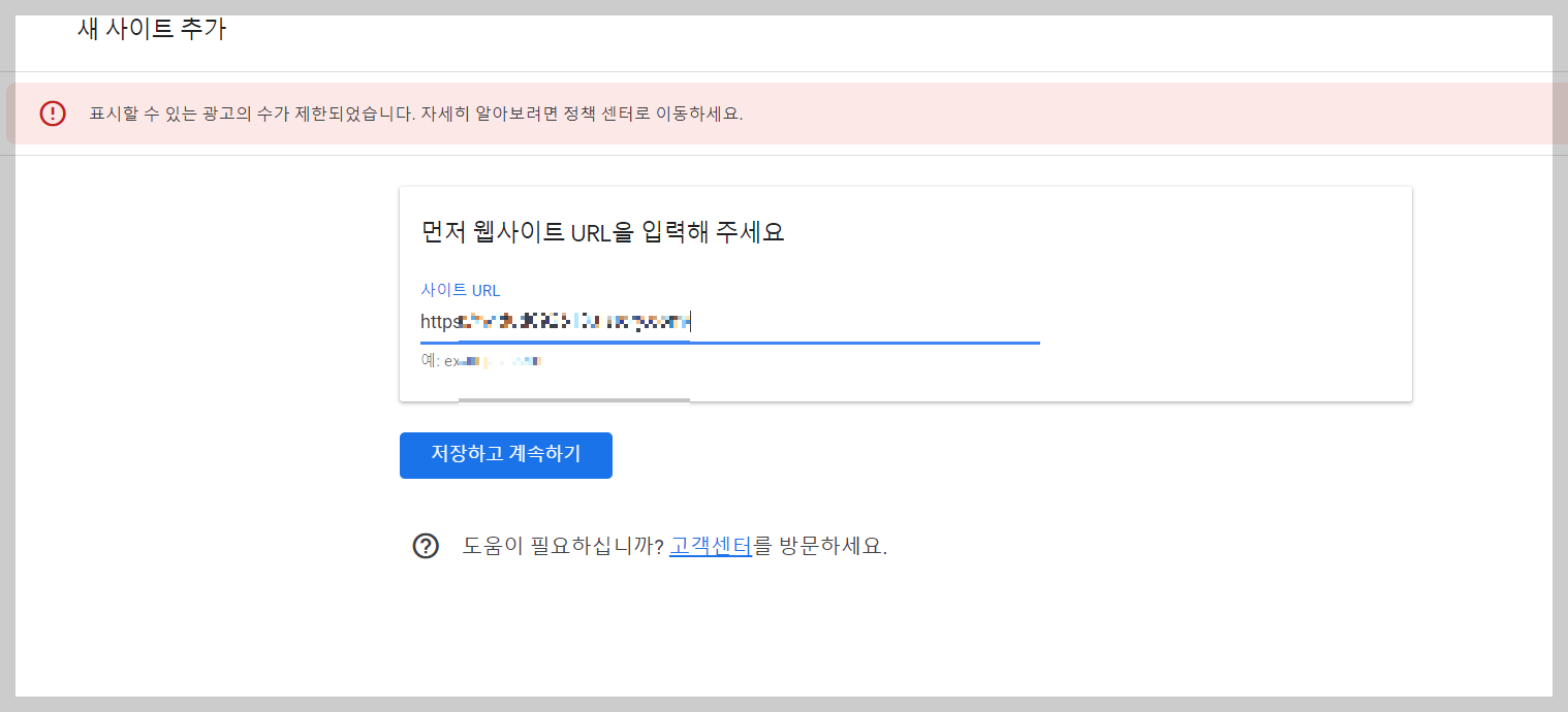 구글애드센스