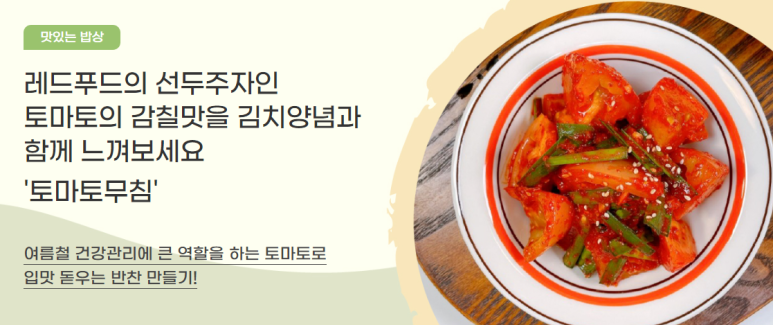 건강한 밥상 이미지
