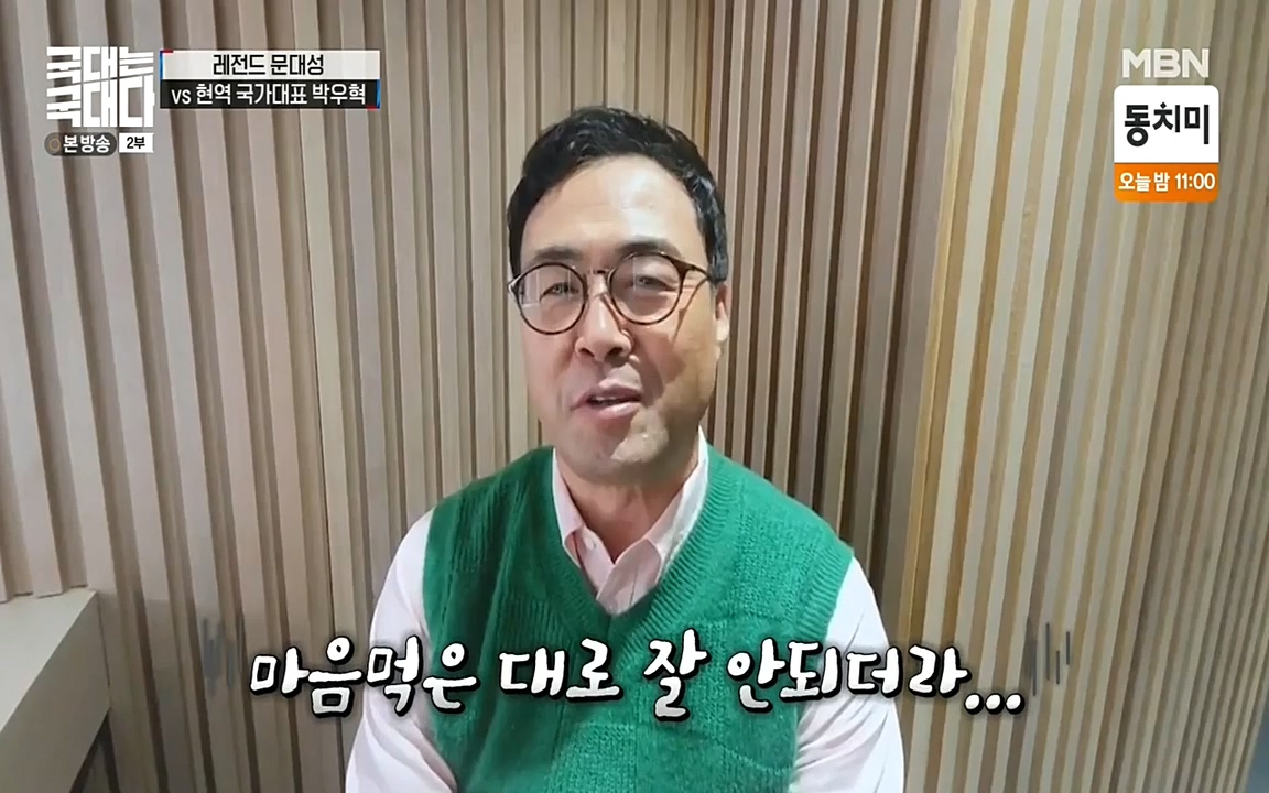 국대는 국대다.E12.220529p-NEXT.mp4_20220529_191831.786.jpg