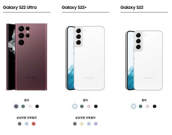 갤럭시 s22 vs s22+ vs s22울트라 비교 자급제 최저가격