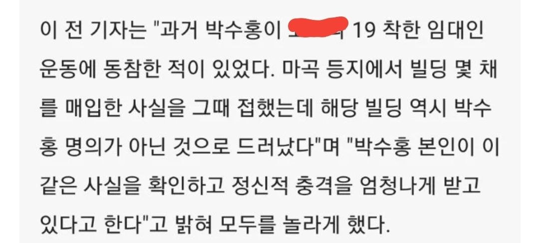  박수홍이 형 관련 문제를 깨달은 계기