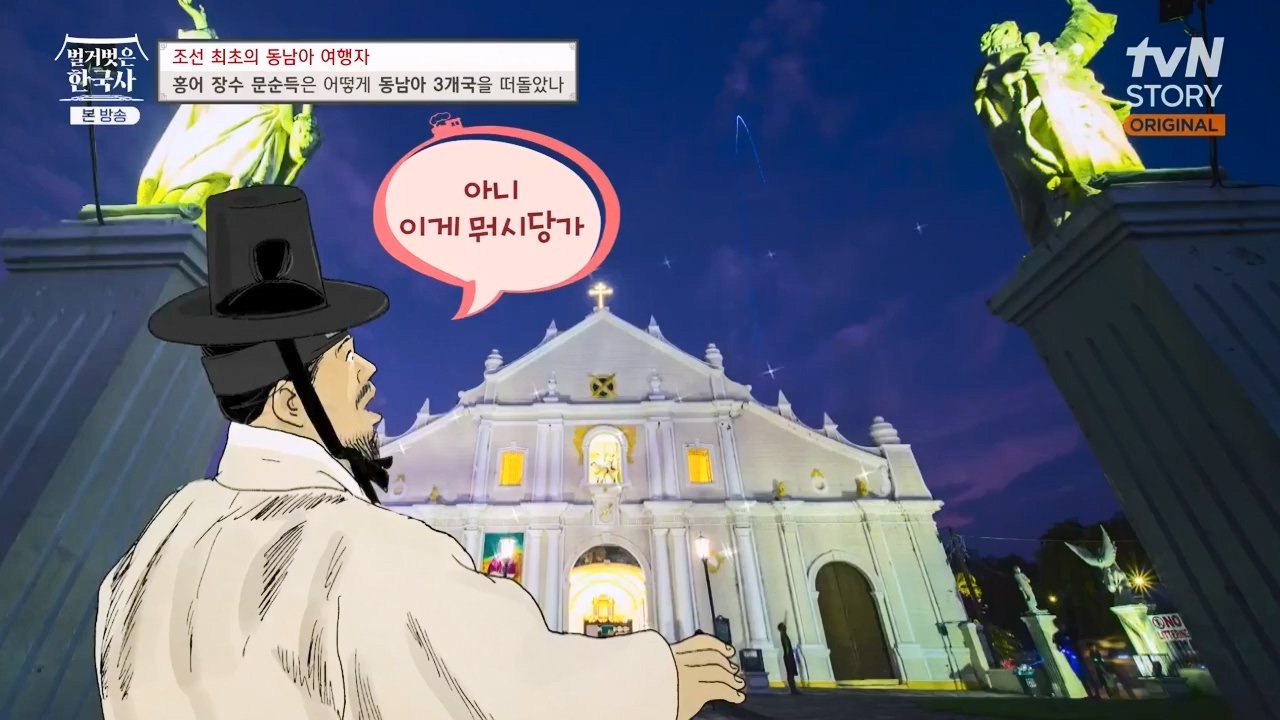 벌거벗은 한국사.E77.231012p-NEXT.mp4_20240515_172046.651.jpg