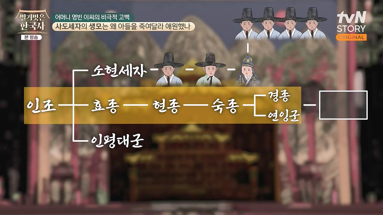 벌거벗은 한국사.E106.240502p-NEXT.mp4_20240622_163201.052.jpg