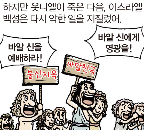 옷니엘 이미지